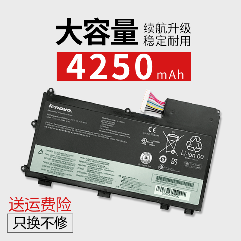 全新联想L11N3P51 ThinkPad T430U 45N1090 45N1088 45N1089电池-封面