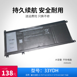 3579 P80G 7577 P72F 电池 33YDH 适用于戴尔游匣15 3779