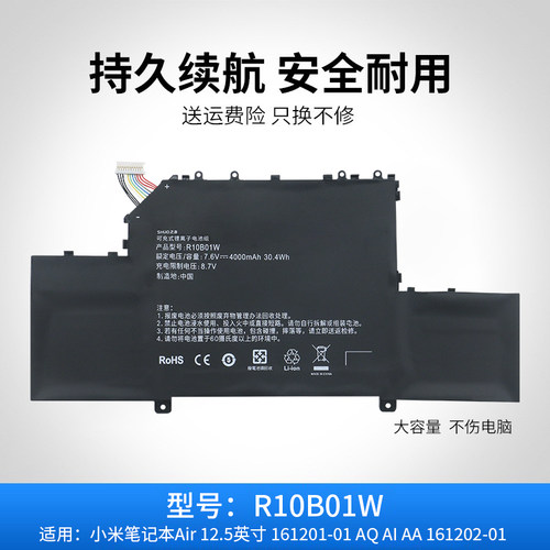 适用小米XM-R10B01W笔记本电池