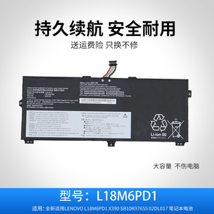笔记本电池 X395 L18M6PD1 02DL020 适用于联想Thinkpad X390