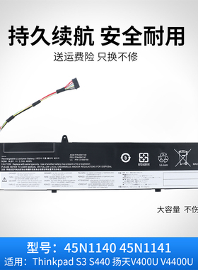 适用于联想Thinkpad S3-S431 S440 笔记本电池 45N1138 45N1139