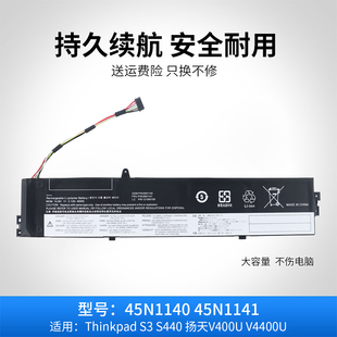 45N1138 S431 笔记本电池 45N1139 S440 适用于联想Thinkpad