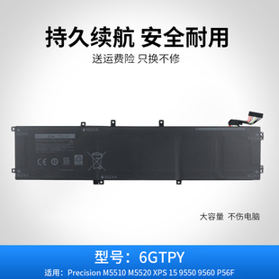 XPS15 M5530 9570 9560 6GTPY 适用于戴尔笔记本电池 97wh M5520
