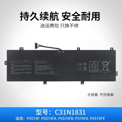适用于华硕PX574F Pro574F P3540FA P3548FA C31N1831 笔记本电池