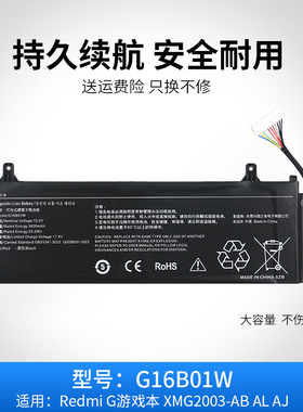 适用于小米Redmi G游戏本 XMG2003-AB AL AJ G16B01W 笔记本电池