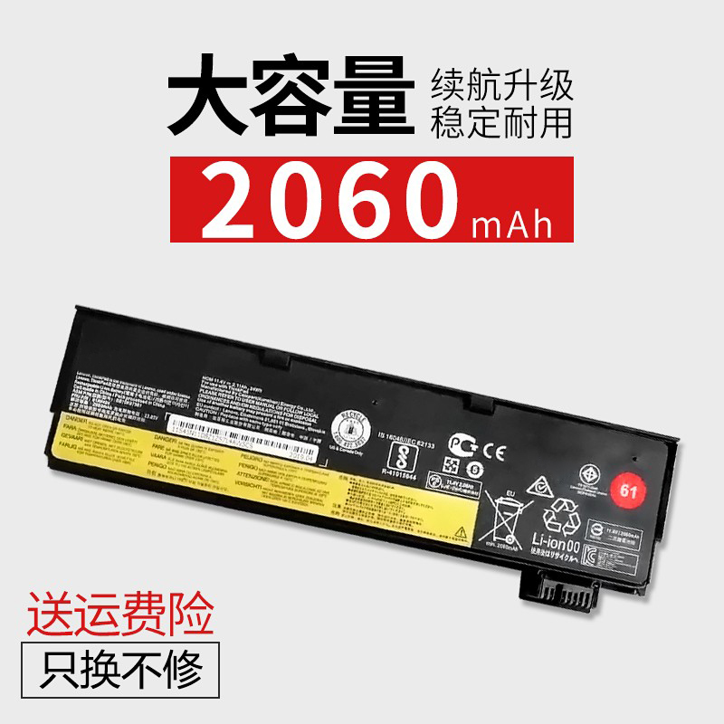 适用T470T480笔记本电池联想