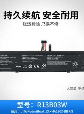 适用于小米红米Book 13英寸 XMA1903-AF -BB R13B03W 笔记本电池