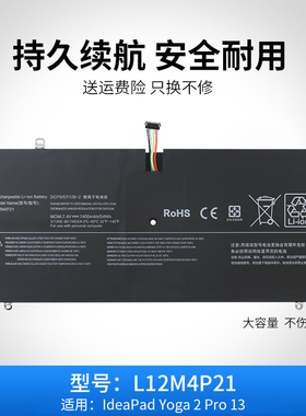 适用于联想 Lenovo Yoga 2 Pro 13 L12M4P21 L13S4P21 笔记本电池