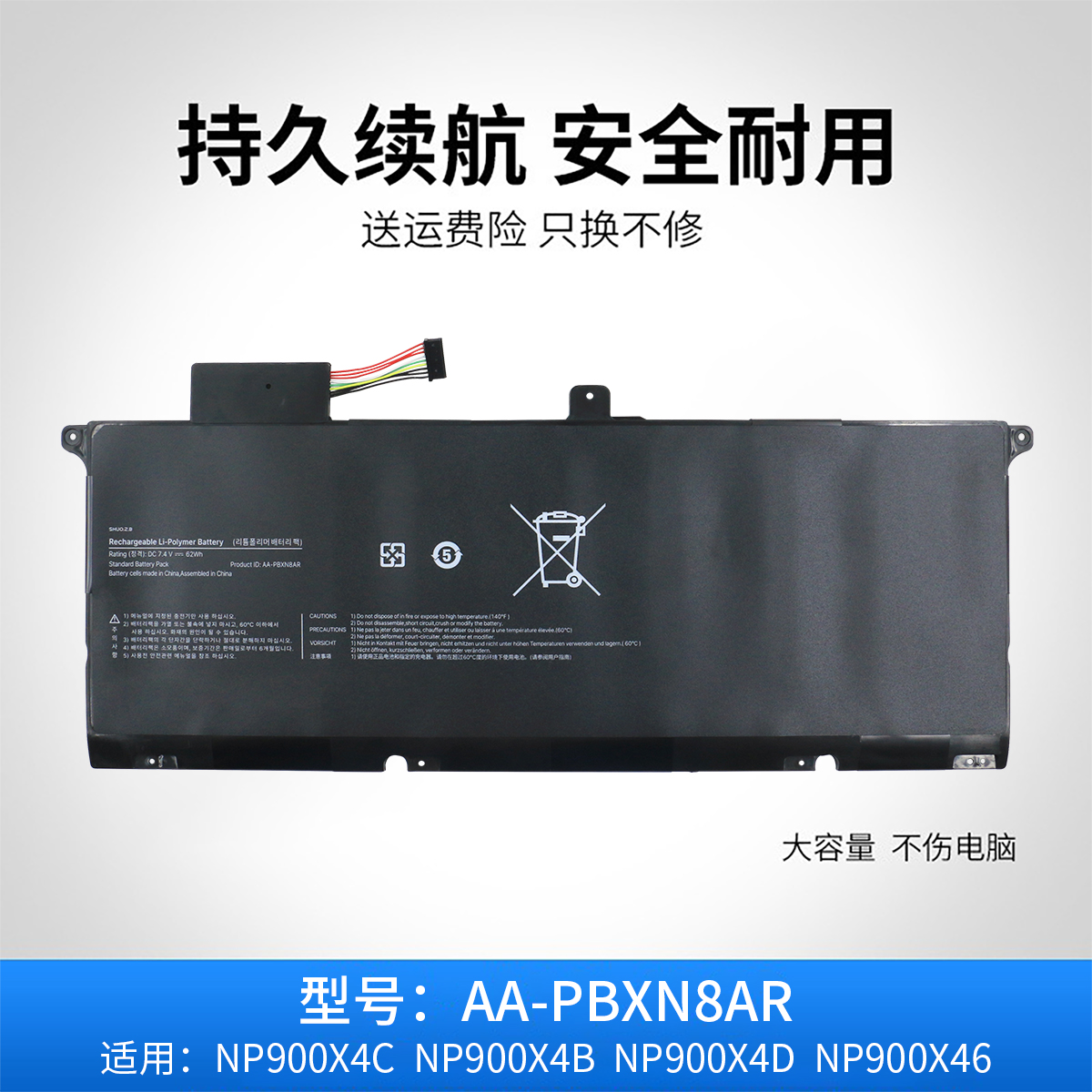 NP900X4CNP900X4D笔记本电池