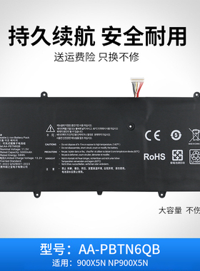 适用于三星 900X5N NP900X5N AA-PBTN6QB AA-PBTN2QT 笔记本电池