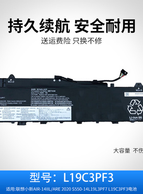 适用于联想IdeaPad Slim 5 14IIL0 L19L3PF7 L19C3PF3 笔记本电池