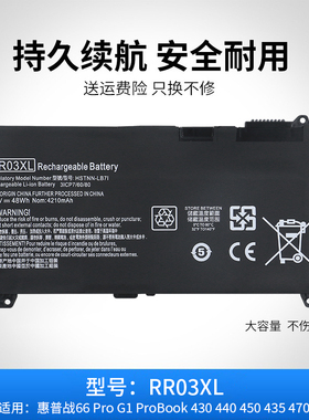 适用于HP惠普 ProBook 430 440 450 455 470 G4 RR03XL笔记本电池
