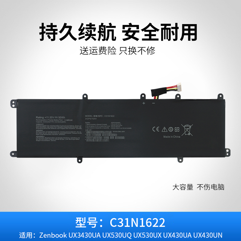适用于华硕 C31N1622 U5100U U5100UQ UX430UA UX530UQ笔记本电池