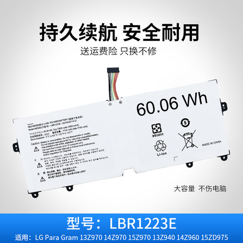 gram13z980笔记本电池