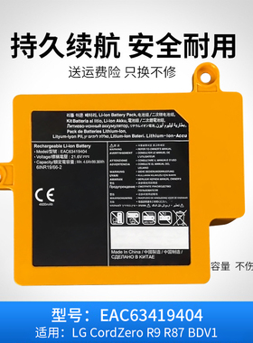 适用于LG CordZero R9 R9MASTER EAC63419404 扫地机吸尘器电池