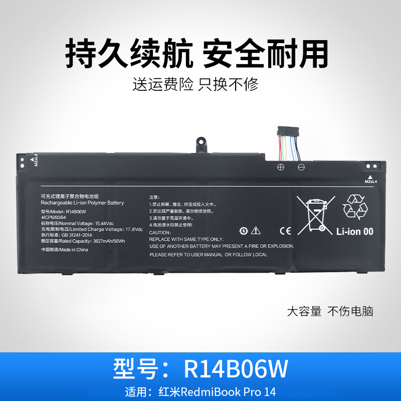 适用于xiaomi 红米RedmiBook Pro 14轻薄本 R14B06W 笔记本电池