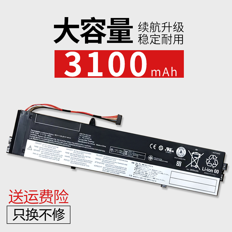 ThinkpadS3S440笔记本电池