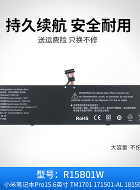 适用于小米TM1701 171501-AQ R15B01W PRO GTX 15.6寸 笔记本电池