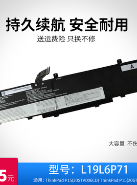 适用于联想 L19L6P71 L19C6P71 SB10T83201 5B10W13958笔记本电池