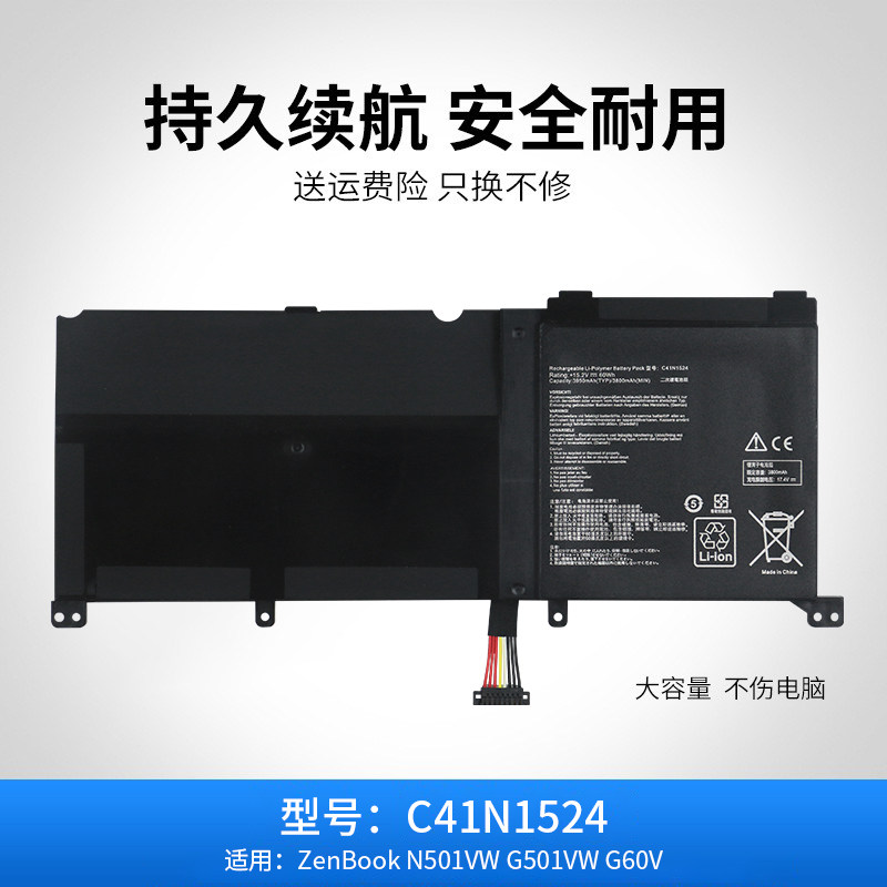 N501VWG501VW笔记本电池