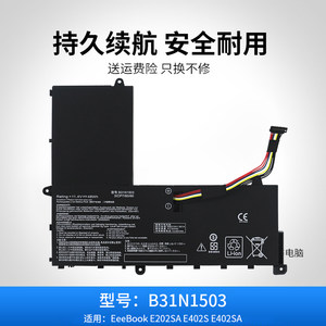 适用华硕 EeeBook E202SA3700 E402SA3150 B31N1503笔记本电池