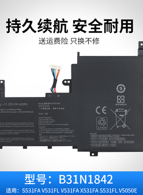 适用于华硕 V5050E S5500F V5100E M5100U V531F B31N1842 电池
