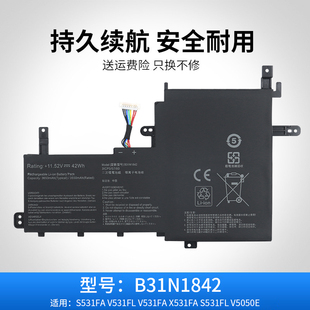 V5100E S5500F M5100U V531F 电池 适用于华硕 B31N1842 V5050E