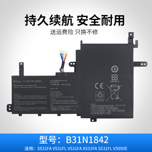 适用于华硕 V5050E S5500F V5100E M5100U V531F B31N1842 电池
