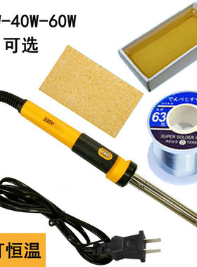 套装家用学生恒温焊接工具电烙铁