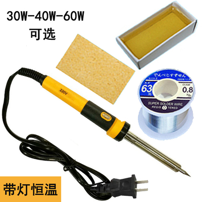 套装家用学生恒温焊接工具电烙铁
