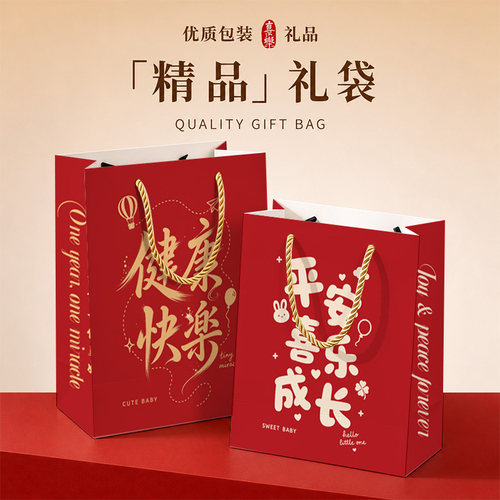 满月宴红色礼品袋手提袋包装袋礼物袋周岁宴高级感伴手礼收纳批发