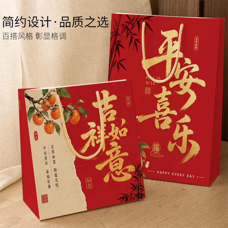 红色手提礼品袋平安喜乐高级感厚实结实耐用送长辈收纳大容量批发图片