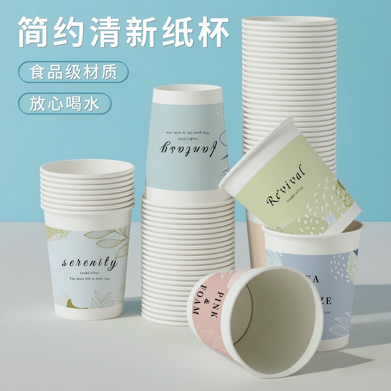 简约纸杯200只食品级家用茶水杯