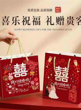 结婚婚礼卡通礼品袋手提袋大容量包装袋竖款婚庆红色高级感精致
