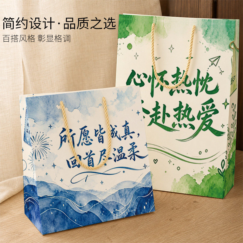简约水彩手提礼品袋纸质礼品包装袋高考毕业季定制高颜值结实耐用图片