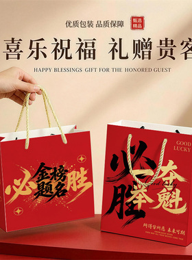 升学宴毕业季金榜题名礼品袋红色手提袋包装袋定制高级感收纳批发