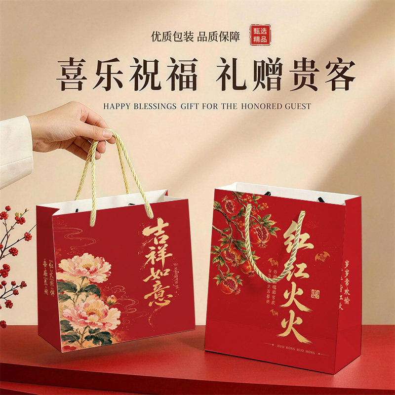 中式高档礼品袋纸质手提袋节日祝福包装袋印刷定制logo大容量结实