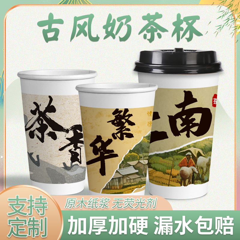 纸杯定制印logo一次性奶茶杯带盖家用加厚水杯耐高温商用咖啡纸杯