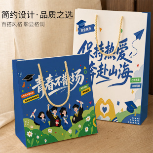 毕业礼品袋手提袋青春不散场包装袋高考聚餐庆祝印刷高颜值厚大号