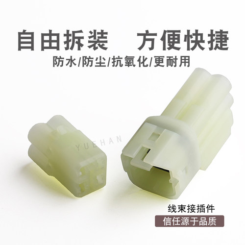 长安铃木氧传感器插头/DJ7045F-2.2/汽车连接器 /接插件护套