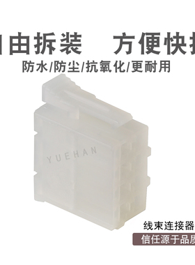 1927365-1汽车插接件黄色8孔母端护套线束连接器复合端子