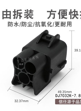MG642292/MG652290适用汽车电子风扇插头DJ7032K-7.8-11/21 3孔