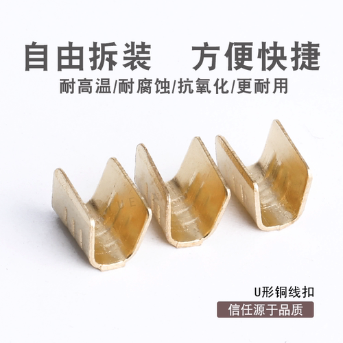 DJ454B 连接器 铜扣 线扣 并线扣 连带端子 接插件 线束端子 20只