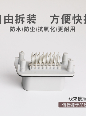 23孔灰色直座 防水连接器 PCB板端776228-4 塑壳胶壳间距4mm
