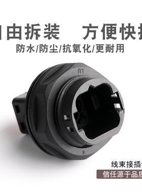 4芯 车用接插件  ITT插头 132004-000 线束防水连接器  不含端子