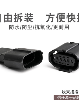 5孔 12292 汽车车用空气压力插头 凯美瑞斯巴鲁空气流量计插件