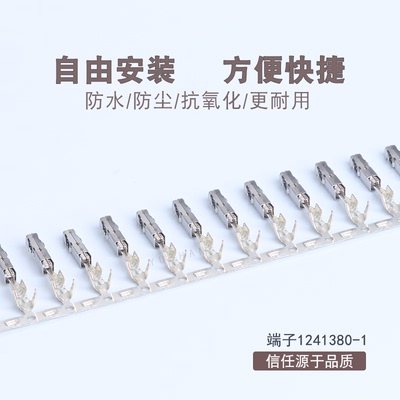 大众端子速腾/迈腾/途