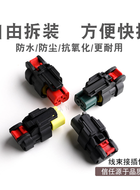 卡特凸轮轴传感器插头776427-1/2/3/4 挖掘机线速连接器 776522-1