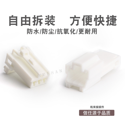 3孔 车用插头DJ7032Y-2   连接器 汽车阅读的接头 电动座椅插件