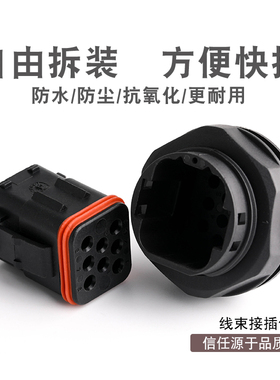 132008-000防水连接器8孔ITT汽车接插件线束插头132008-001